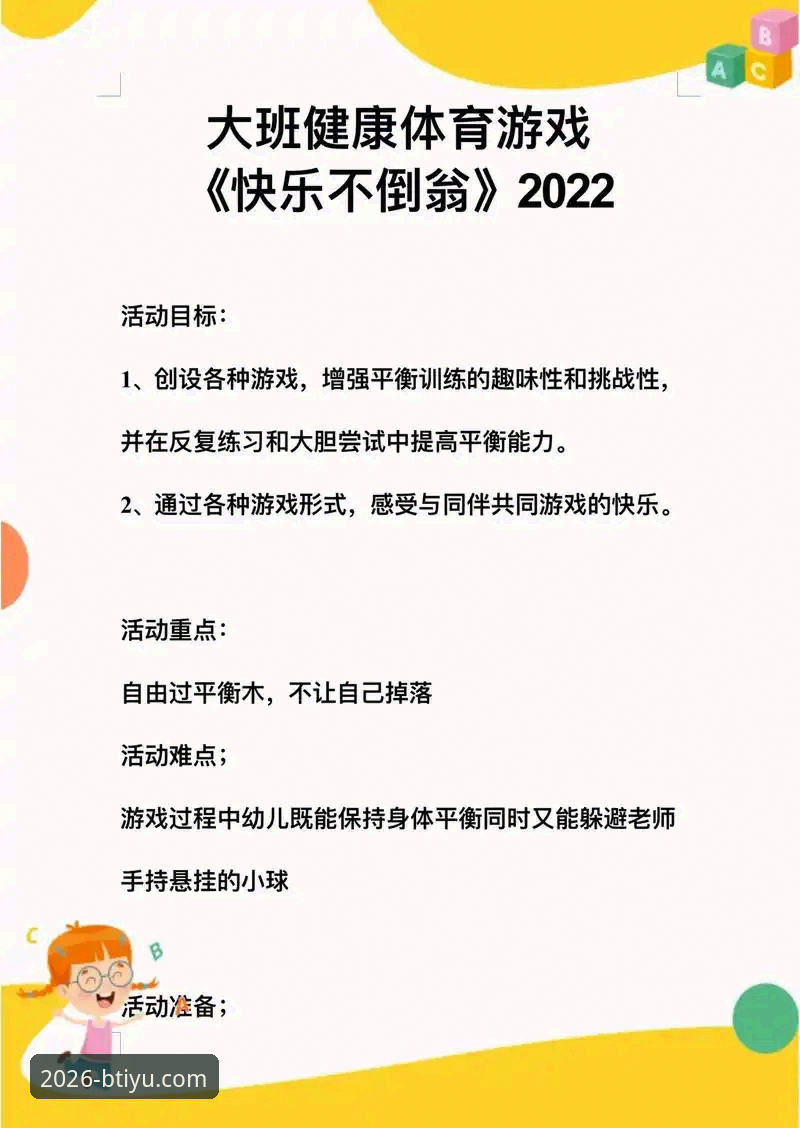 B体育平台入口新旧对比：2026体育App教程与功能升级全解析