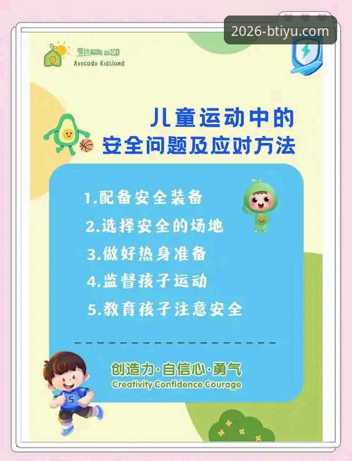 B体育平台入口安全使用指南：从注册到投注的完整新手教程